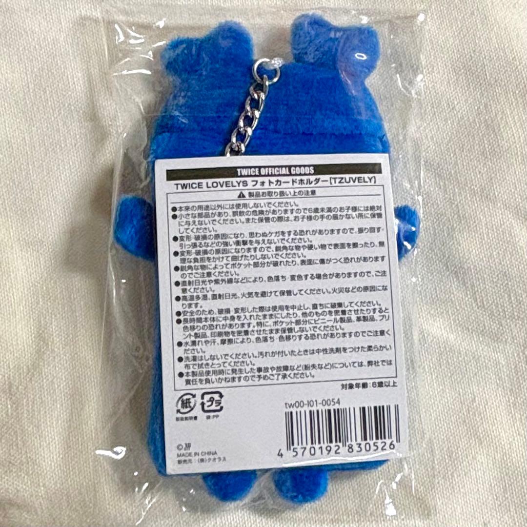 TWICE LOVELYS ツウィ ツブリー フォトカードホルダー