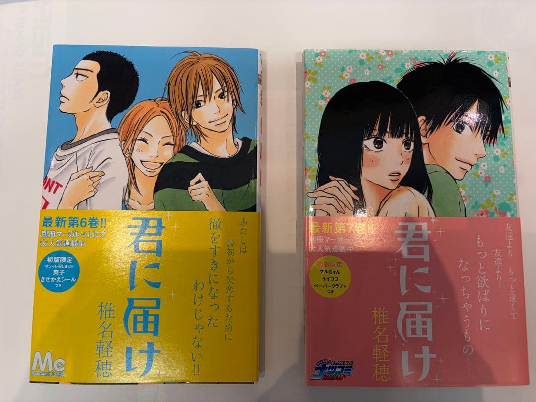 君に届け 完結記念特装版込み全30巻＋ 小説＋ fanbook 初版特典付き