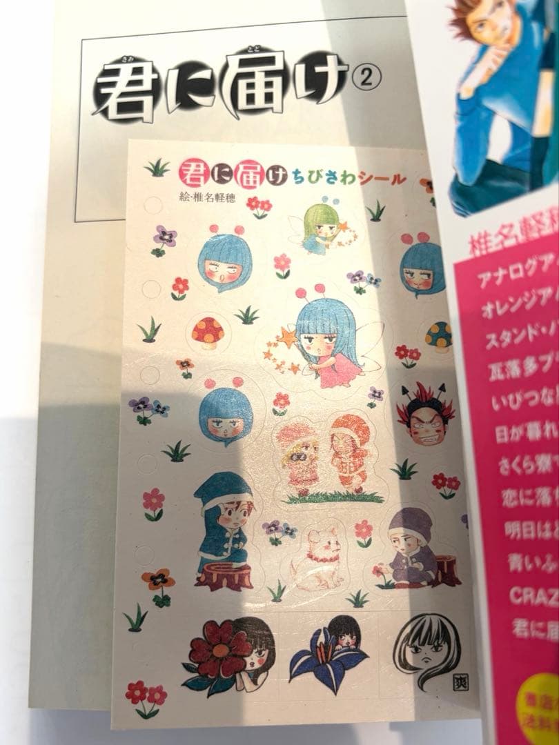 君に届け 完結記念特装版込み全30巻＋ 小説＋ fanbook 初版特典付き