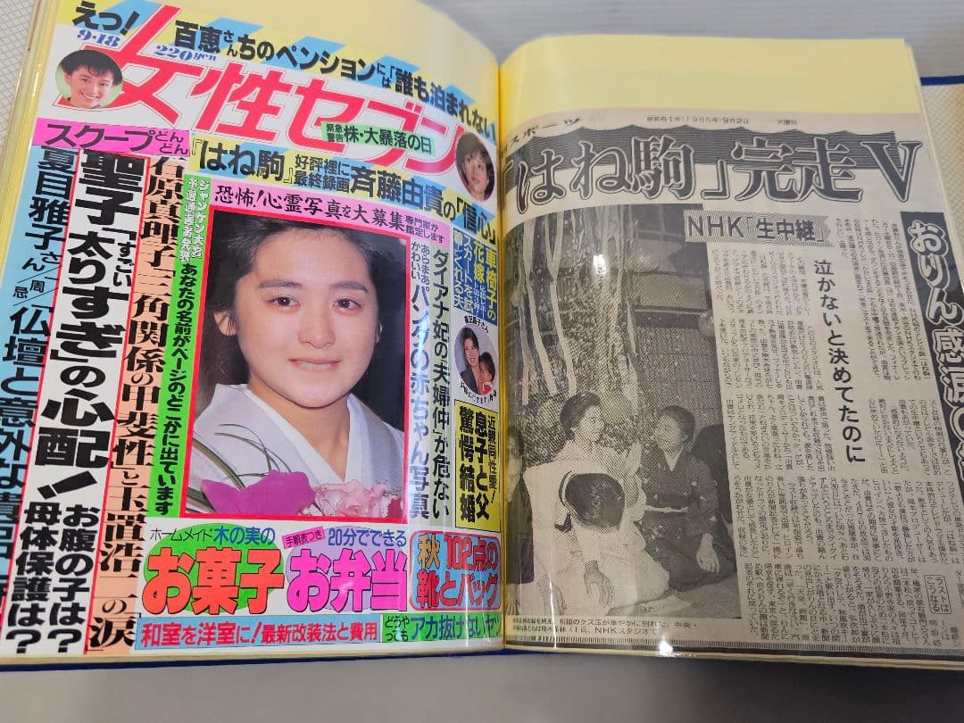 ⑩超美品！斉藤由貴シリーズ 雑誌切り抜き 大量！ファイル綴じ 約340ページ良好
