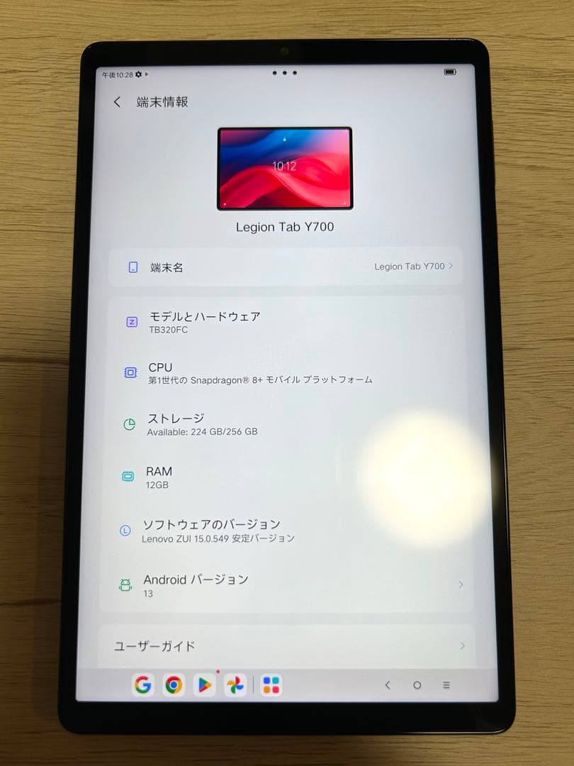 【美品】Lenovo Legion Y700 2023 12GB/256GB