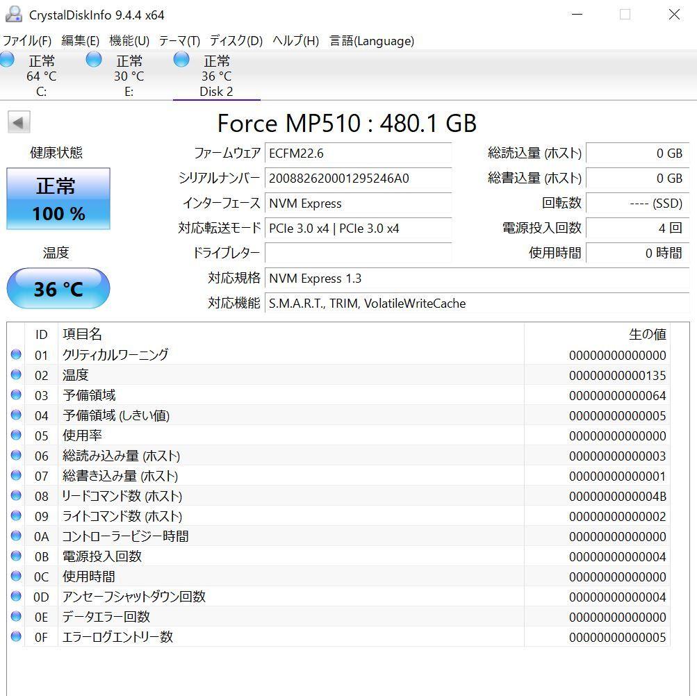 内蔵型SSD CORSAIR MP510 SSD NVMe PCIe Gen3 x4 M.2