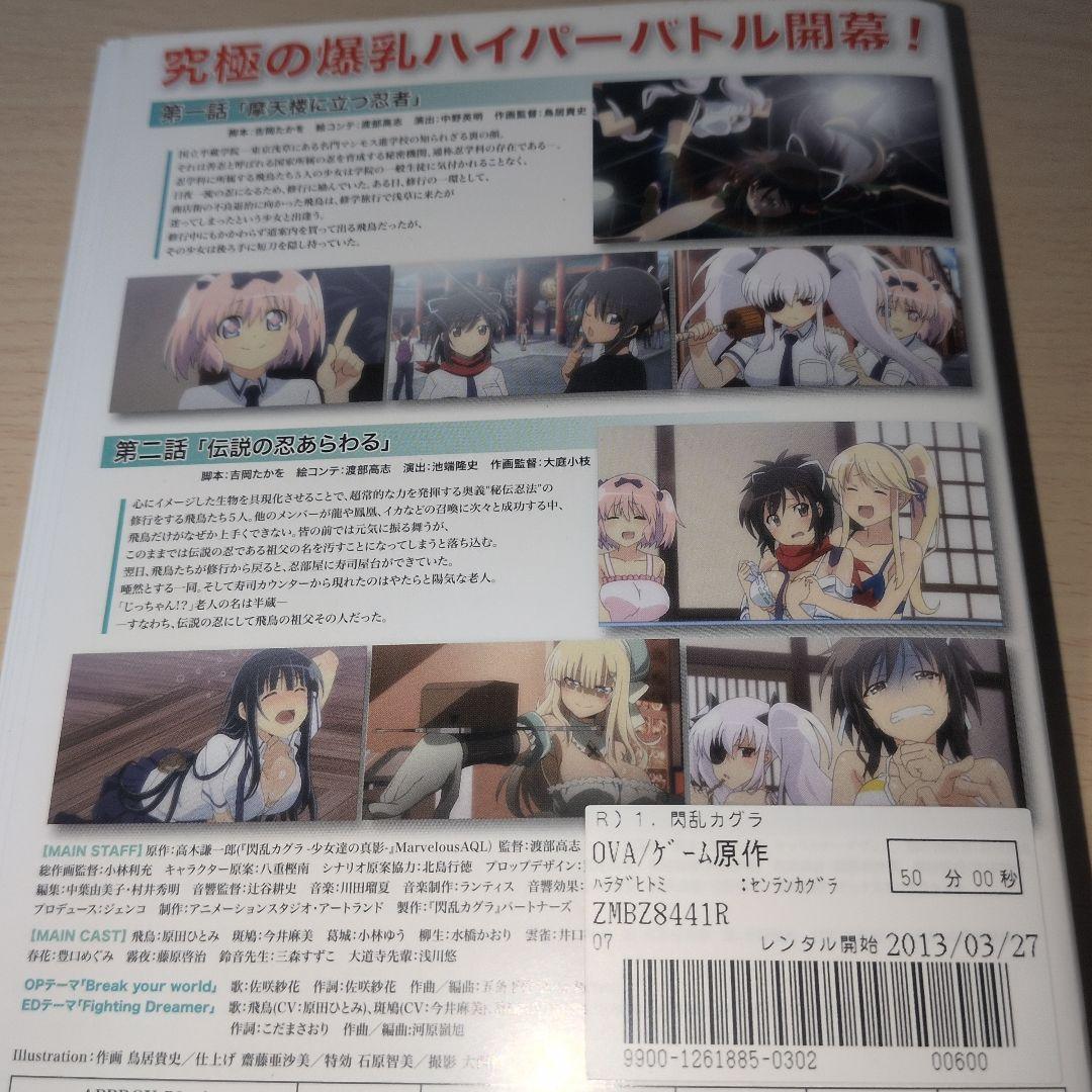 閃乱カグラ 1期+2期東京妖魔篇 DVD 全巻12巻セット パチスロ