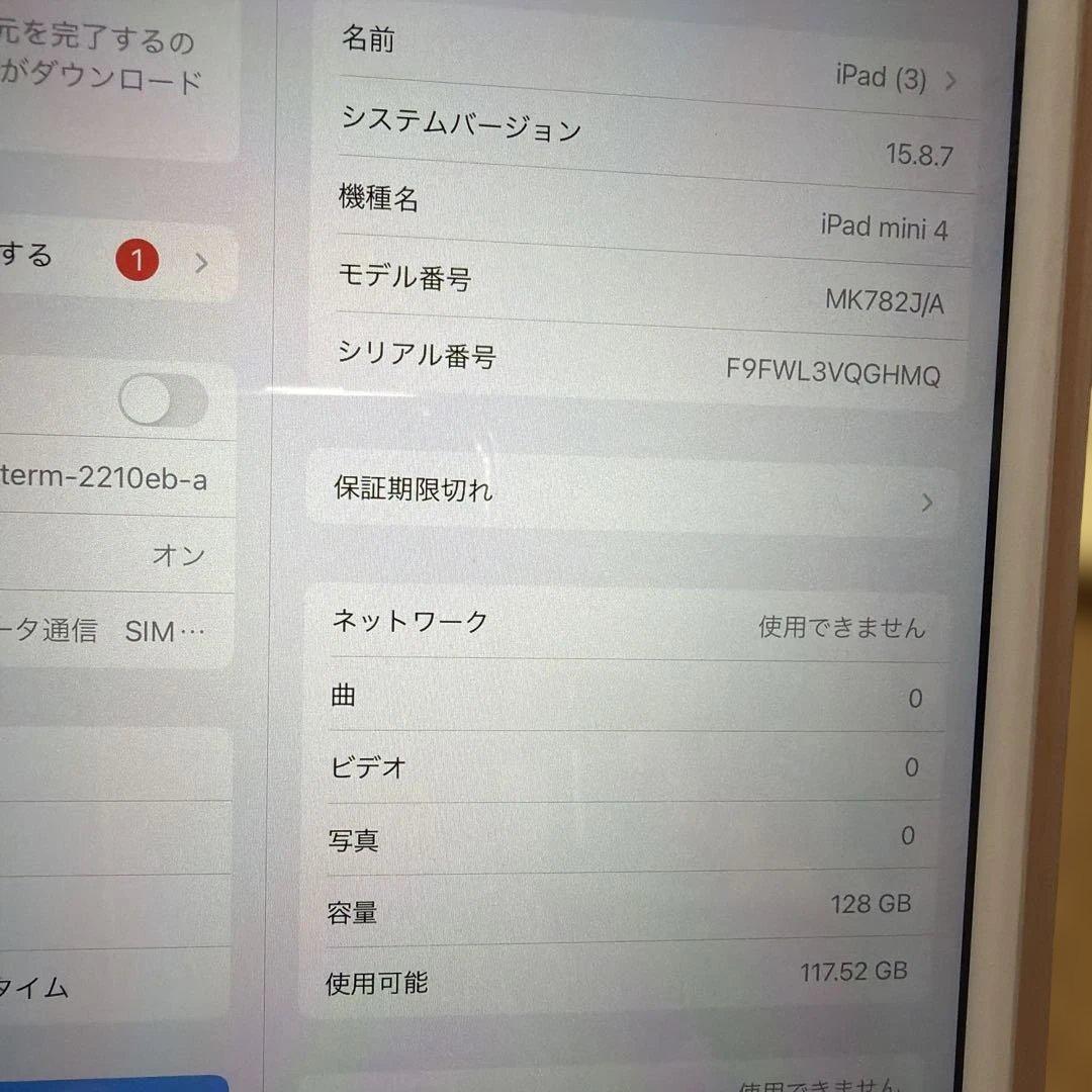 shinさま専用　Apple iPad mini4 本体　128GB