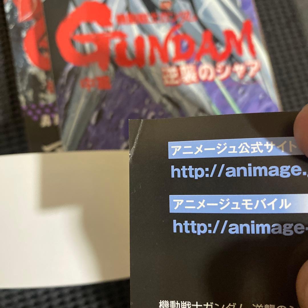 機動戦士ガンダム　逆襲のシャア　前中後編　全巻初版　帯　➕　オマケ　富野由悠季