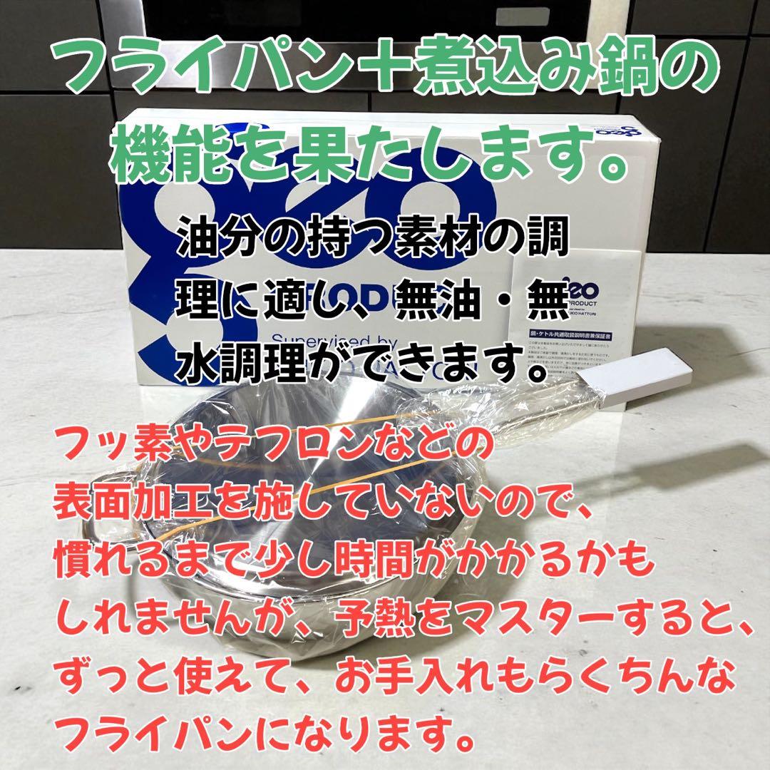 【2025年製】ジオプロダクト ソテーパン 25cm 2.5L 宮崎製作所