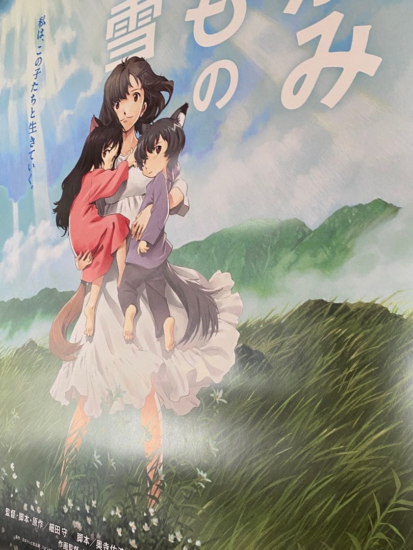 おおかみこどもの雨と雪 非売品B1ポスター