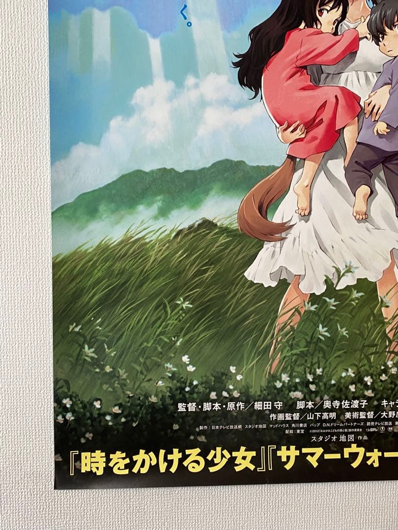 おおかみこどもの雨と雪 非売品B1ポスター