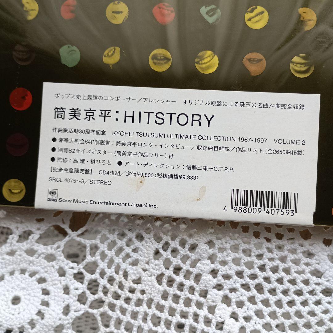 筒美京平 HITSTORY CD4枚組1.2