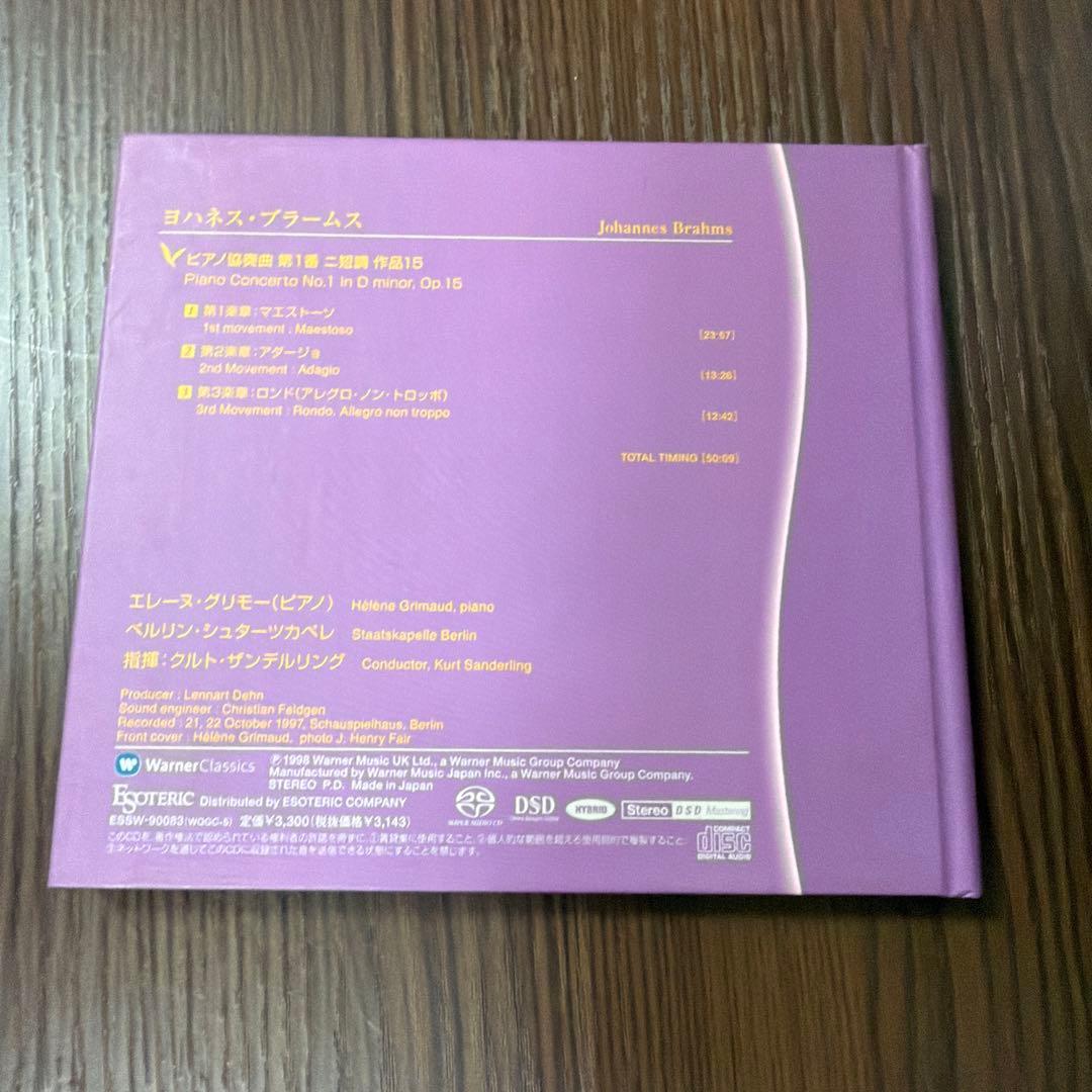 【SACD】ブラームス:ピアノ協奏曲第1番　グリモー　エソテリック