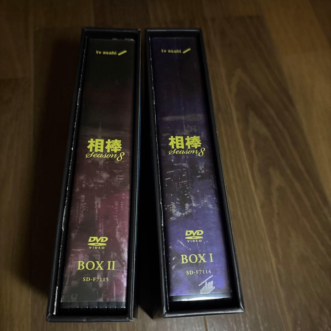 相棒 season 8 DVD BOX I & II