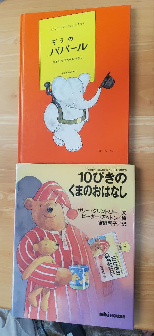 絵本 幼児～小学校　26冊セット