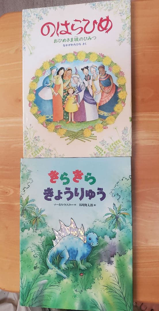 絵本 幼児～小学校　26冊セット