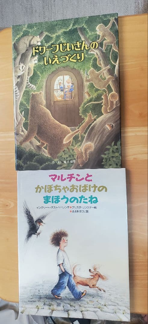 絵本 幼児～小学校　26冊セット