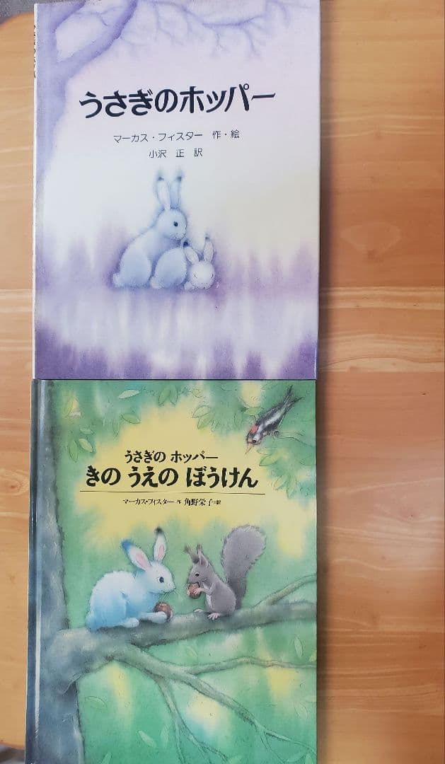 絵本 幼児～小学校　26冊セット