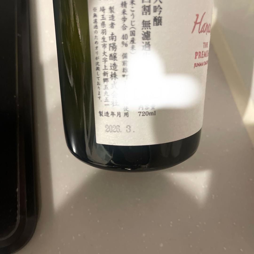 花陽浴　premium プレミアム　720ml 2本セット