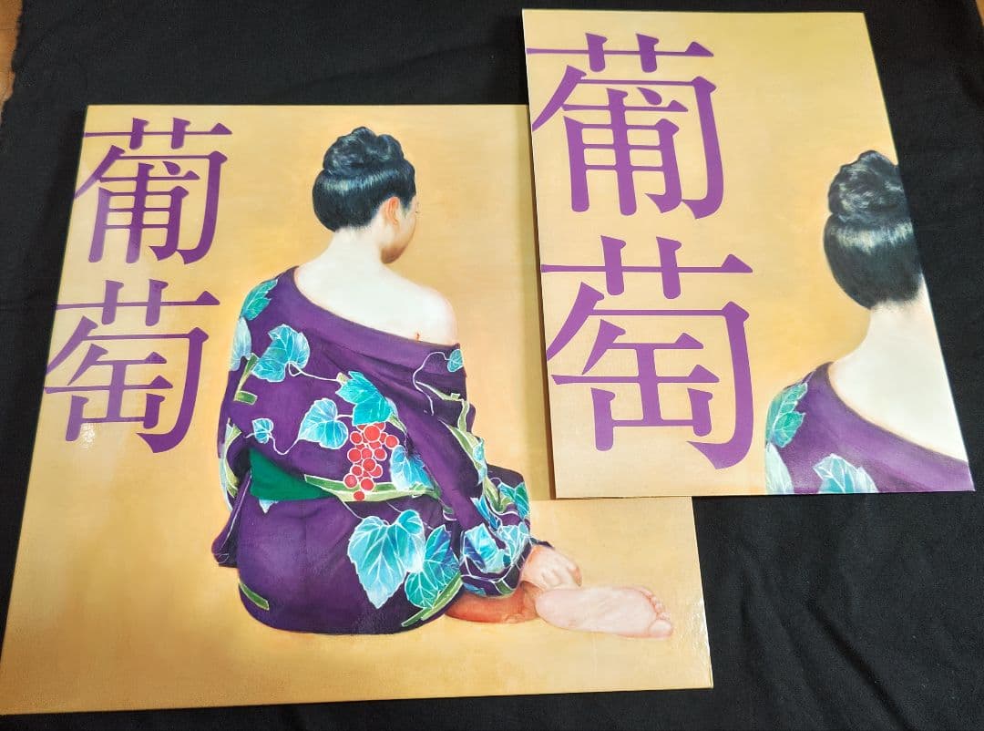 サザンオールスターズ 葡萄 LPレコード