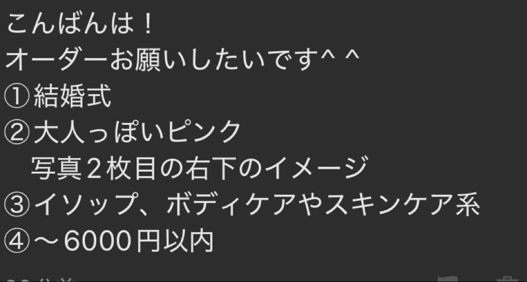 kaede　コスメブーケ