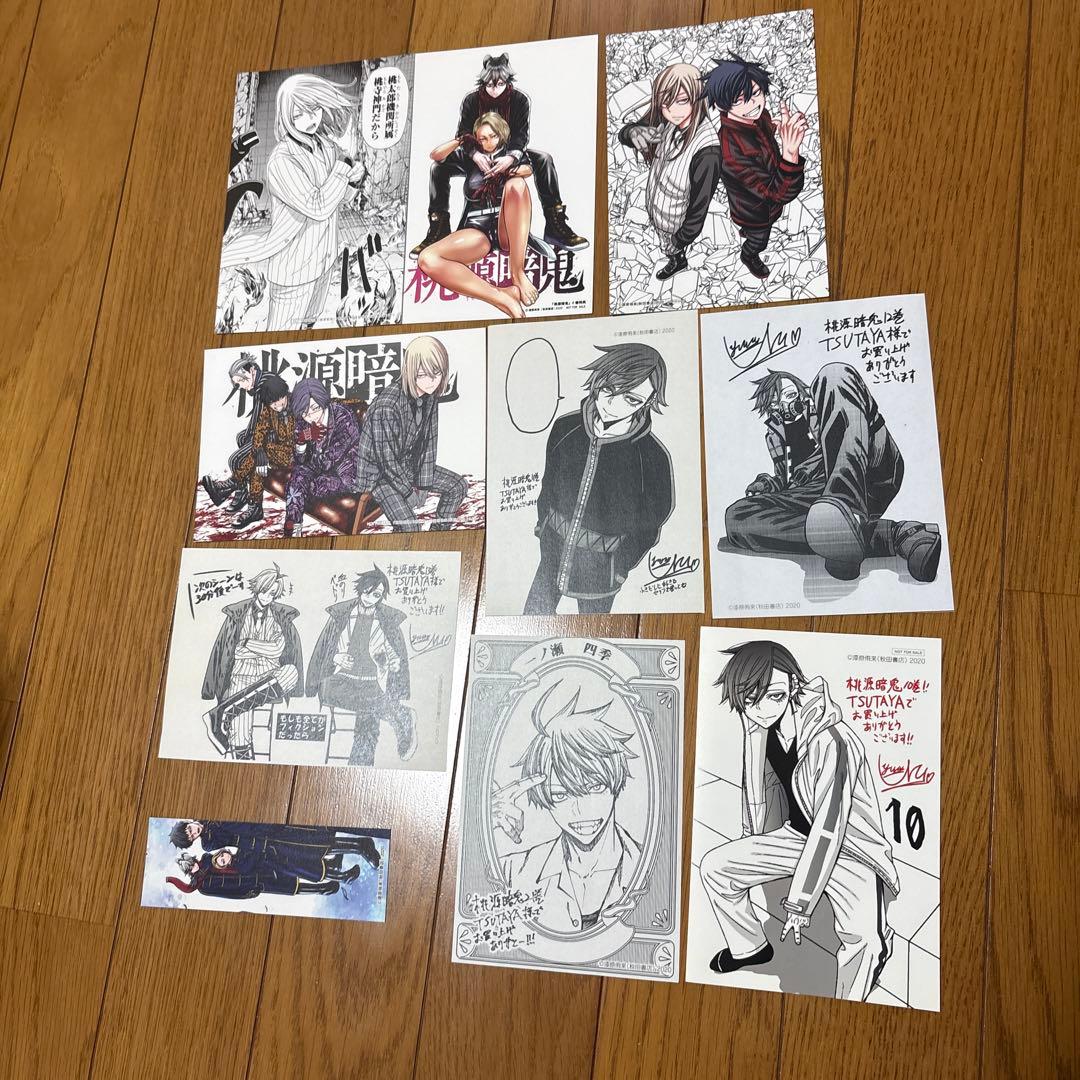 桃源暗鬼 漫画 セット