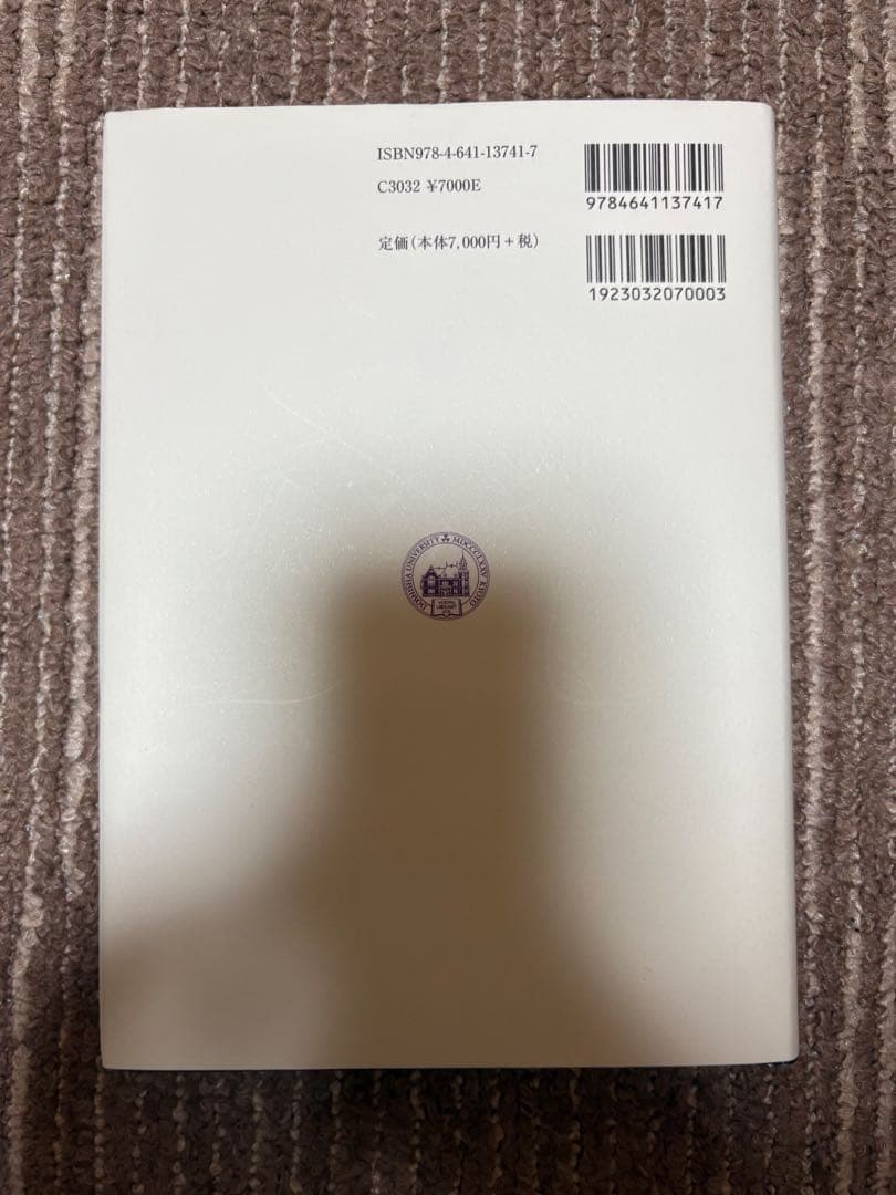 公共訴訟の救済法理