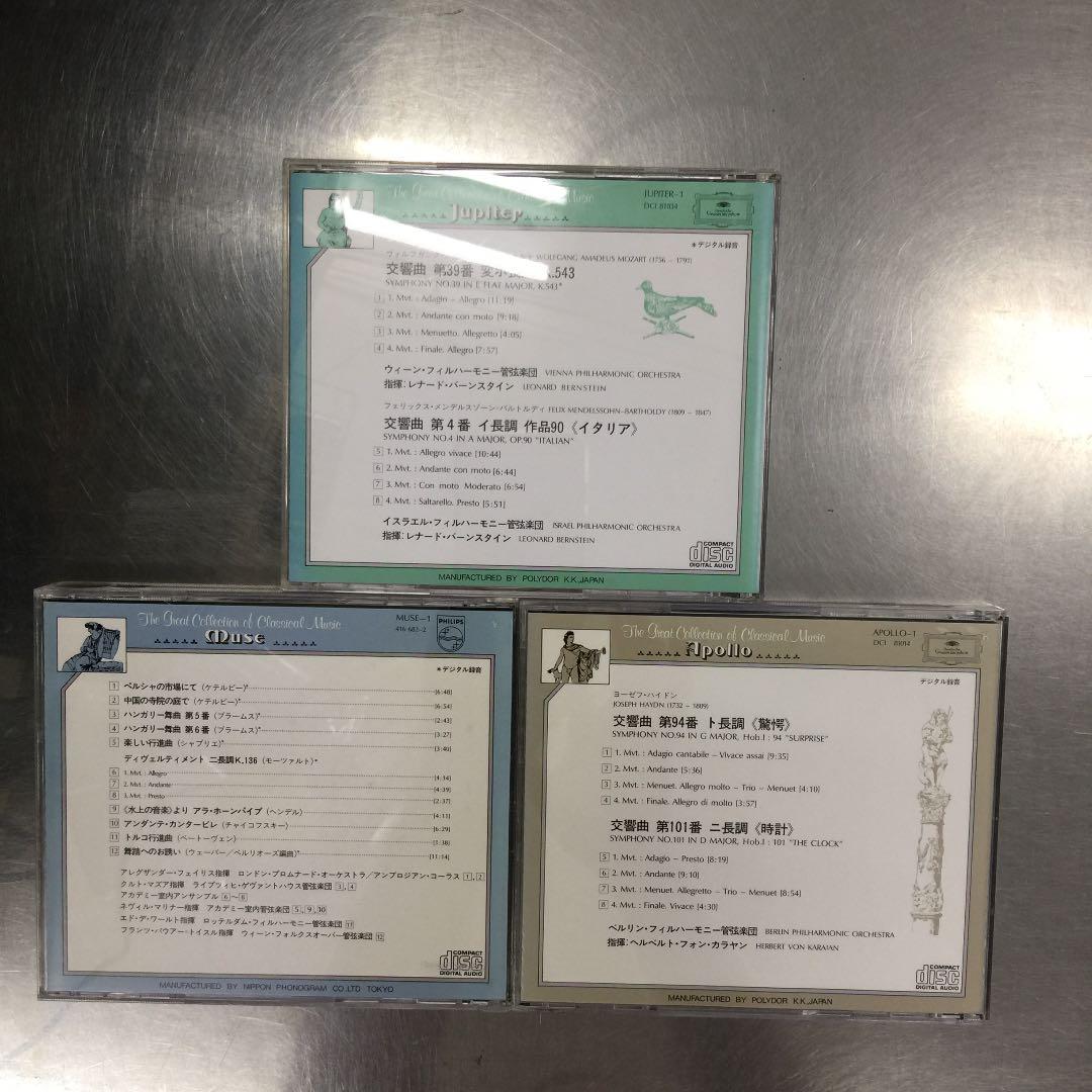 クラッシックCD 64枚まとめ売り