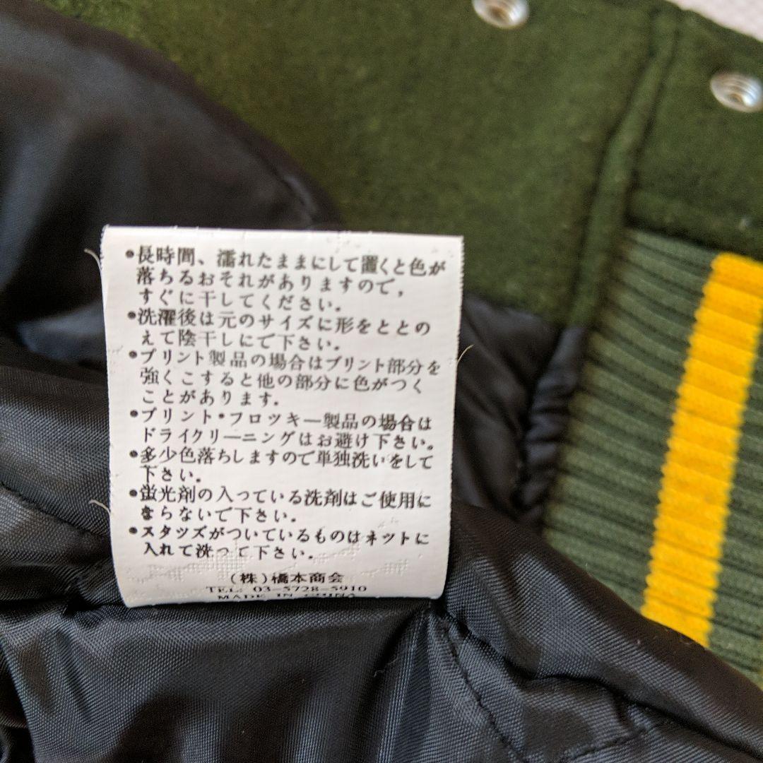 スタジャン　橋本商会　BLUE BUCK