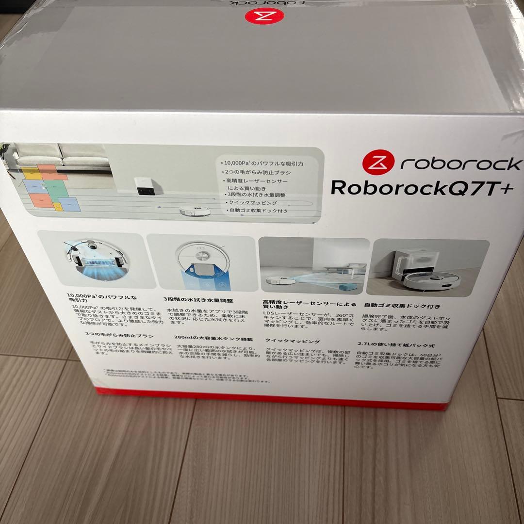 RoborockQ7T＋