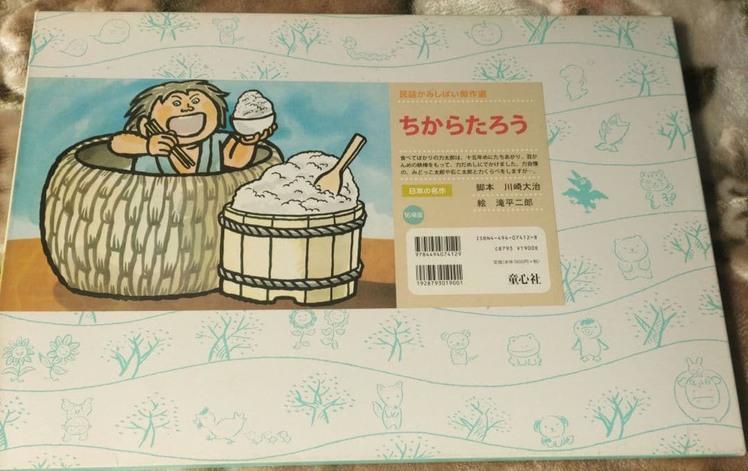 童心社紙芝居ねないこだぁれ　ごんぎつね　ちからたろう３点セット