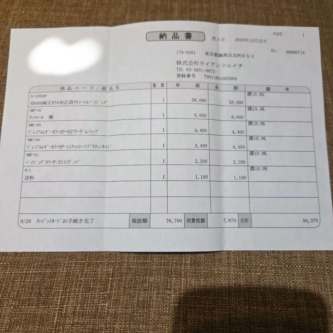 や*ぃ様 k&h 段付きシート SR400 タックロールレザーシートパイピング青