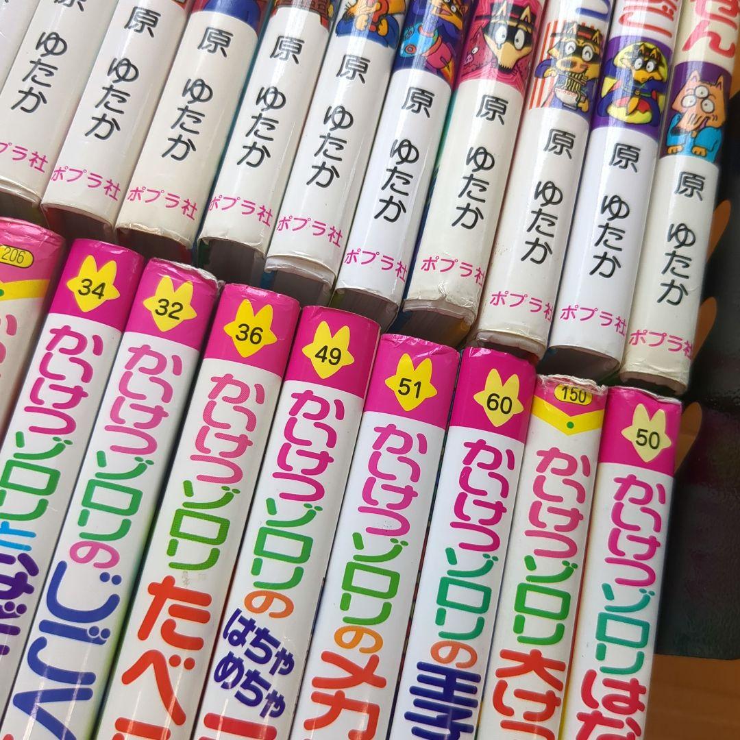 かいけつゾロリ 45冊セット 大図鑑付き キャラクター大全 まとめ売り