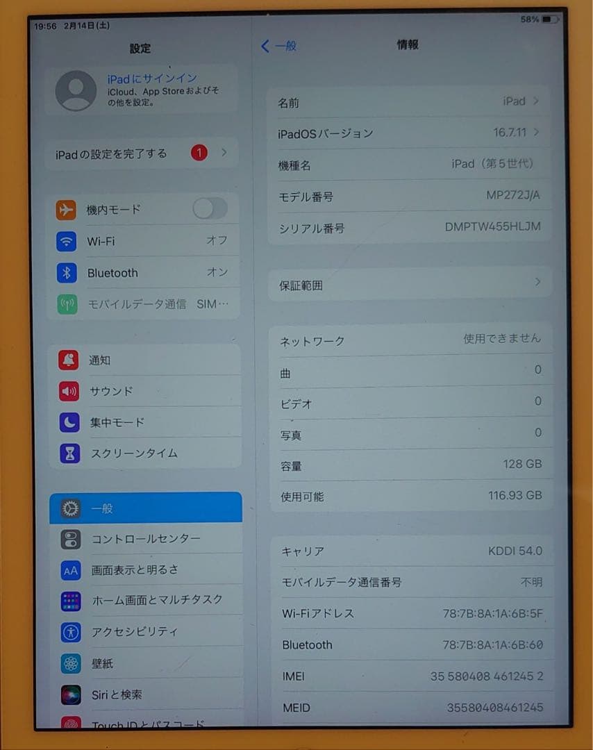 DMPTW完動品SIMフリーiPad第5世代(A1823)本体128GB送料込
