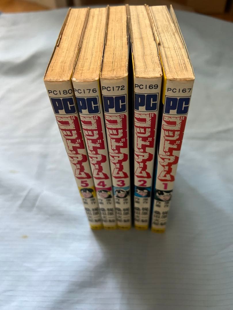 ⭐️古本　ゴットアーム　梶原一騎　桑田次郎