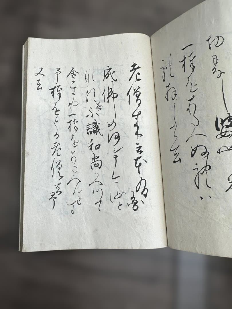 至道菴主法語 大正15年 1冊 和本 唐本 古書 古文書