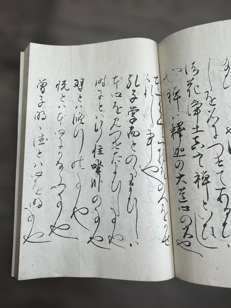至道菴主法語 大正15年 1冊 和本 唐本 古書 古文書