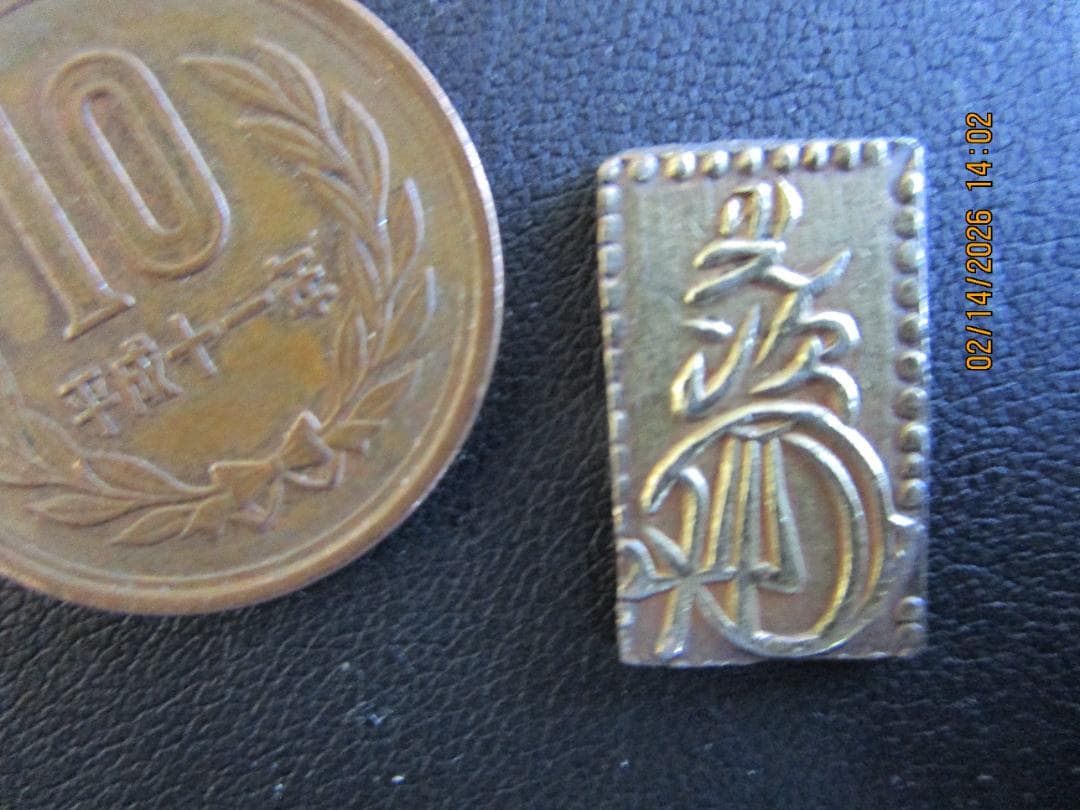 明治二分金　1枚