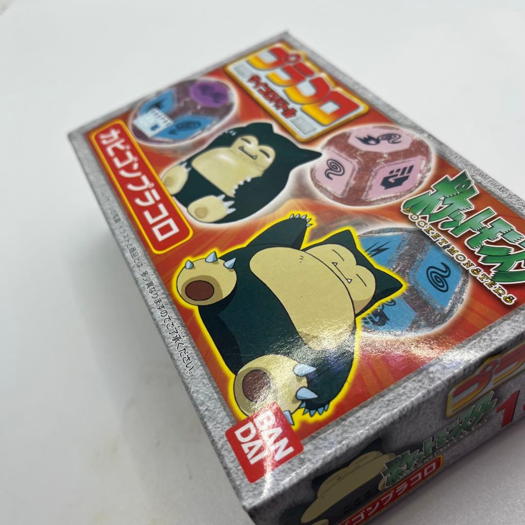 【未開封】ポケットモンスター カビゴンプラコロ15 バンダイ 当時物　1997年