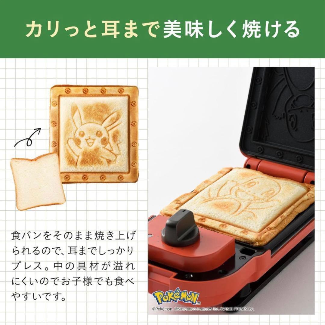 新品未開封 ブルーノ ホットサンドメーカー ポケモン グリーン