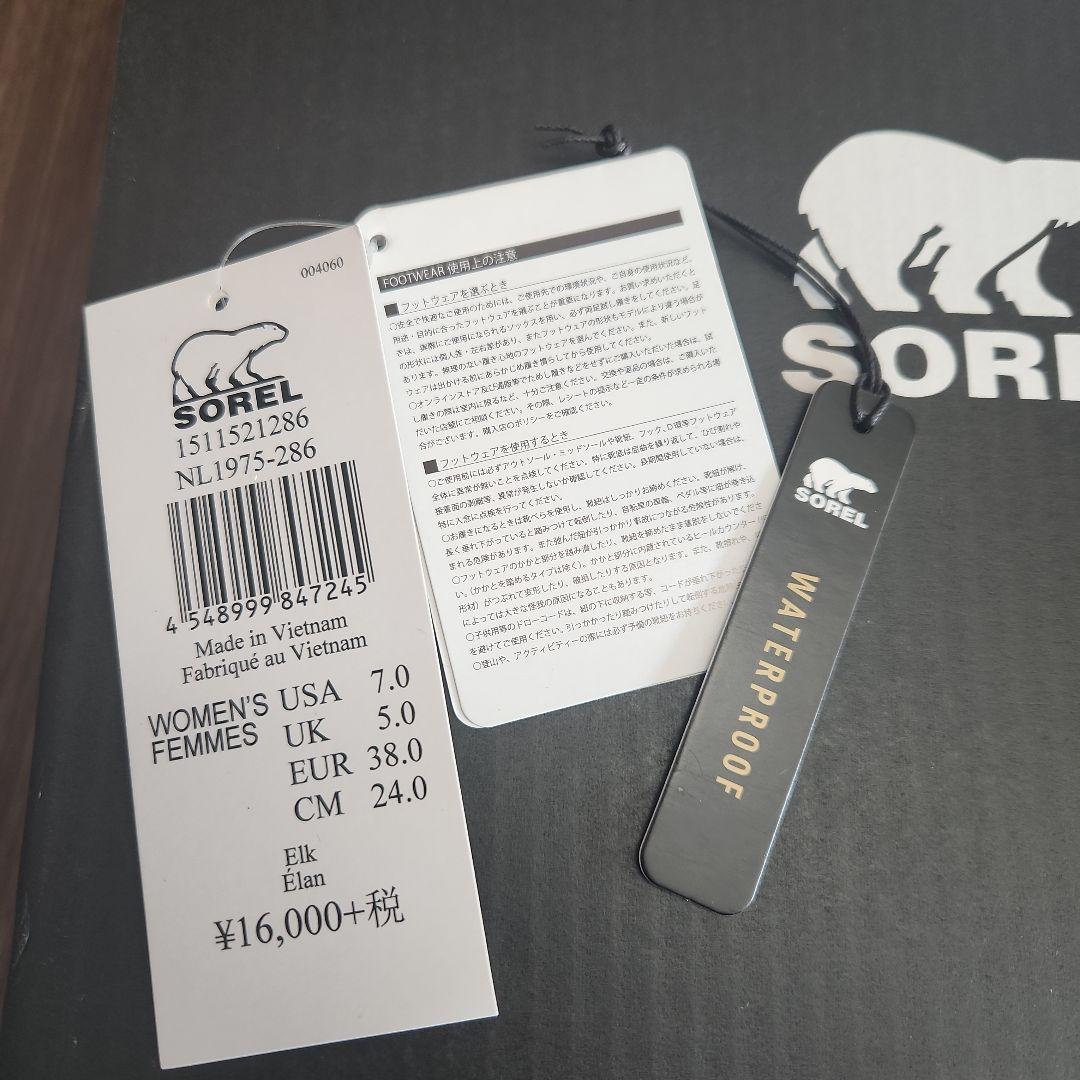 SOREL 防水スノーブーツ ブラウン