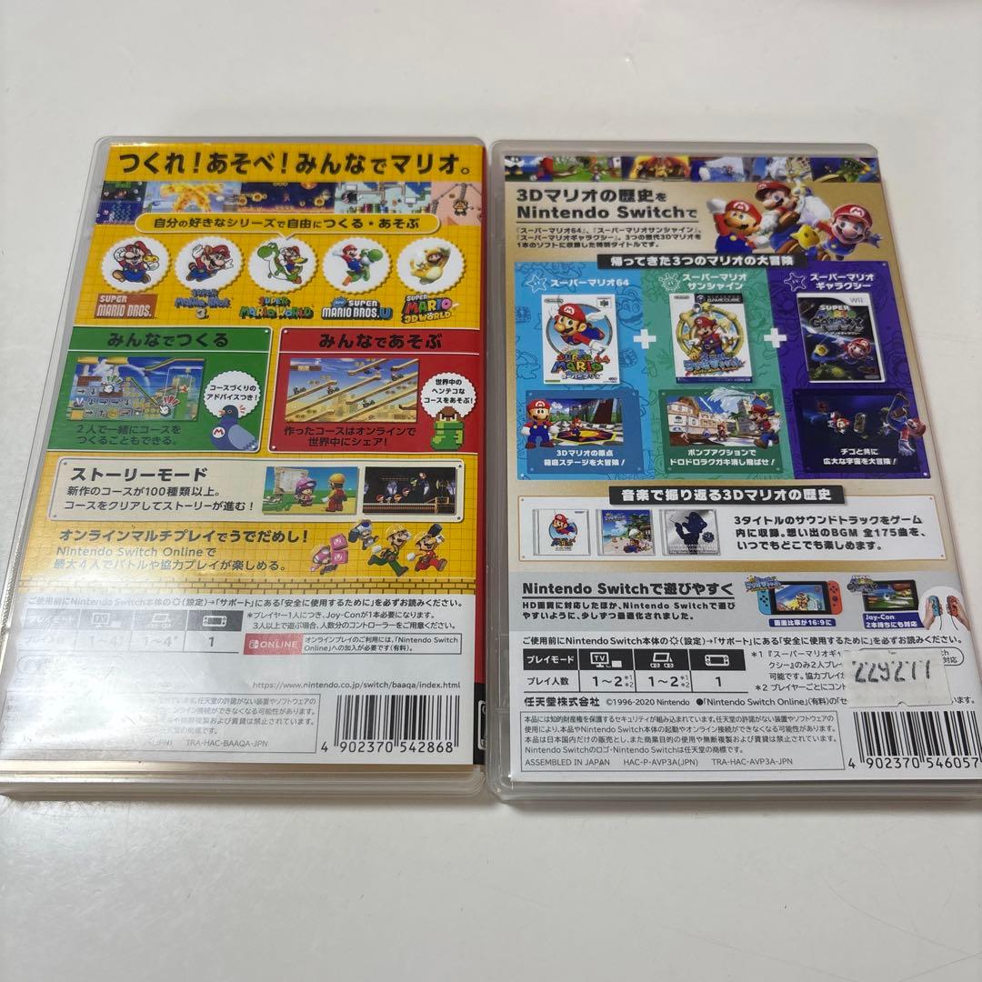 スーパーマリオメーカー2 & スーパーマリオ3Dコレクション