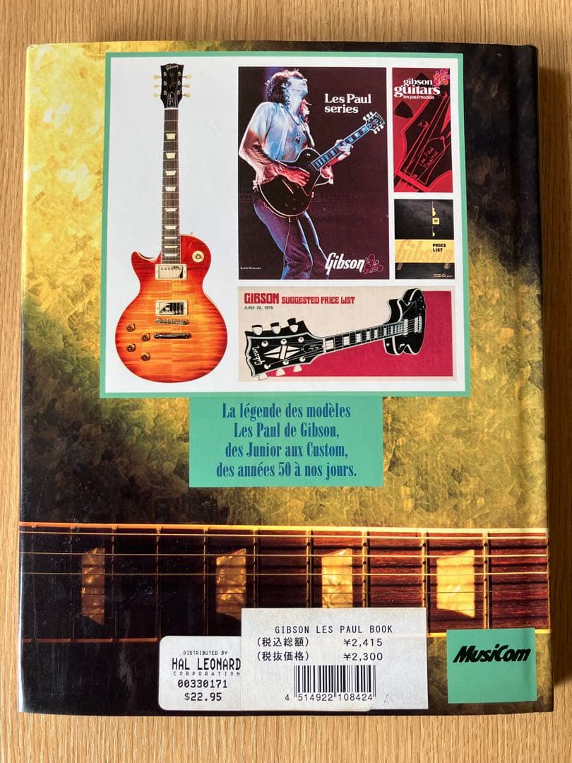 THE GIBSON LES PAUL BOOK ギブソン レスポール本