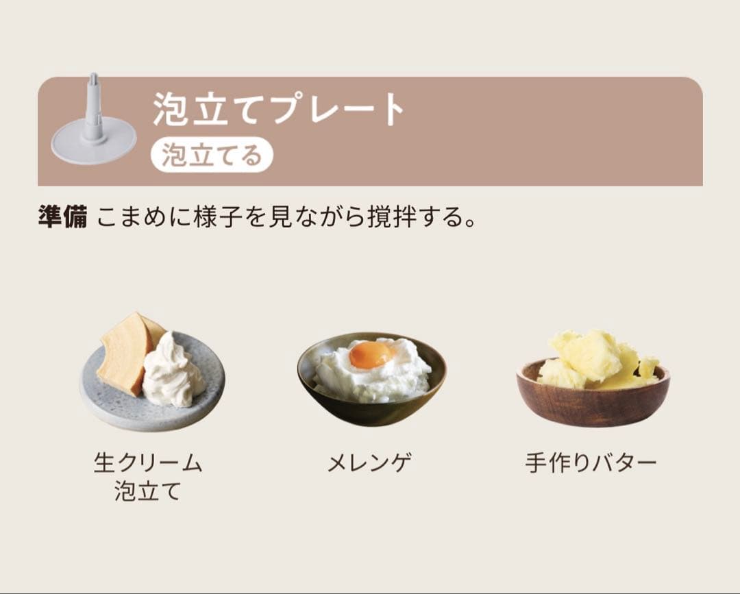 ☆お値下げ☆レコルトコードレスカッターボンヌrécolte BonneRCP-7