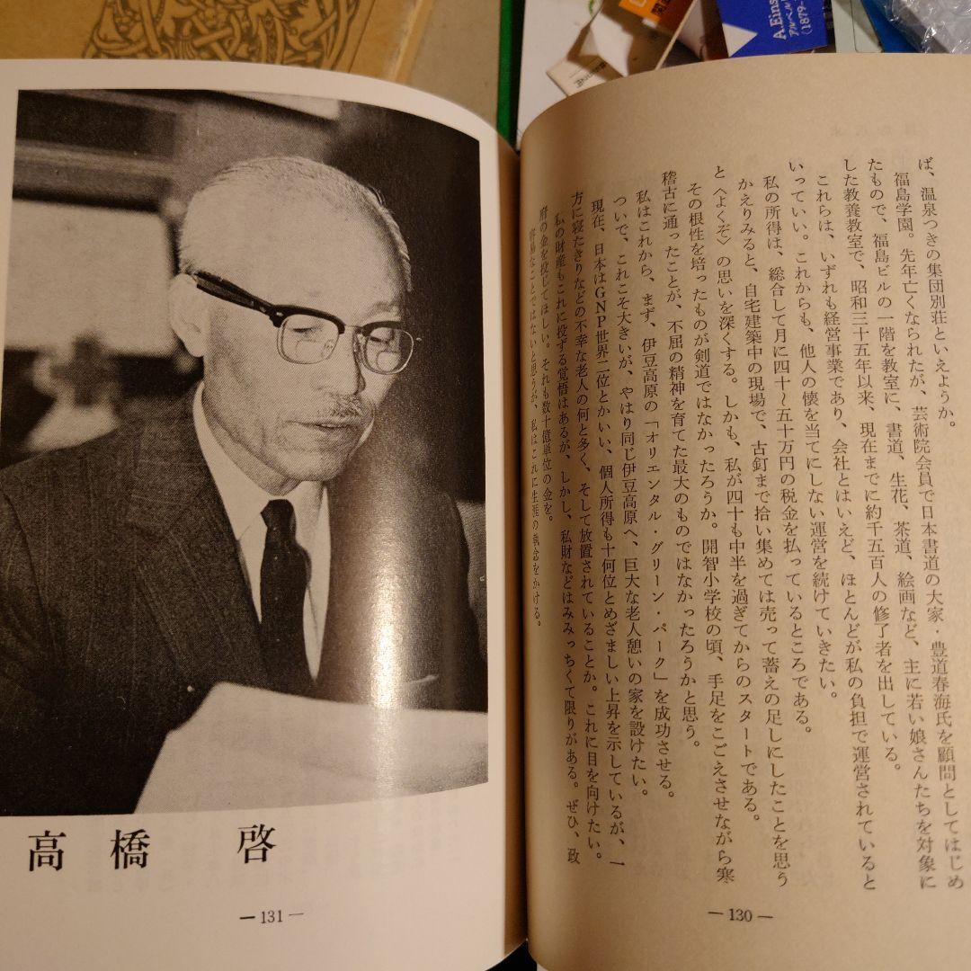 ★ご 現代信濃人物誌 全10巻 / 箱あり / 長野西沢書店