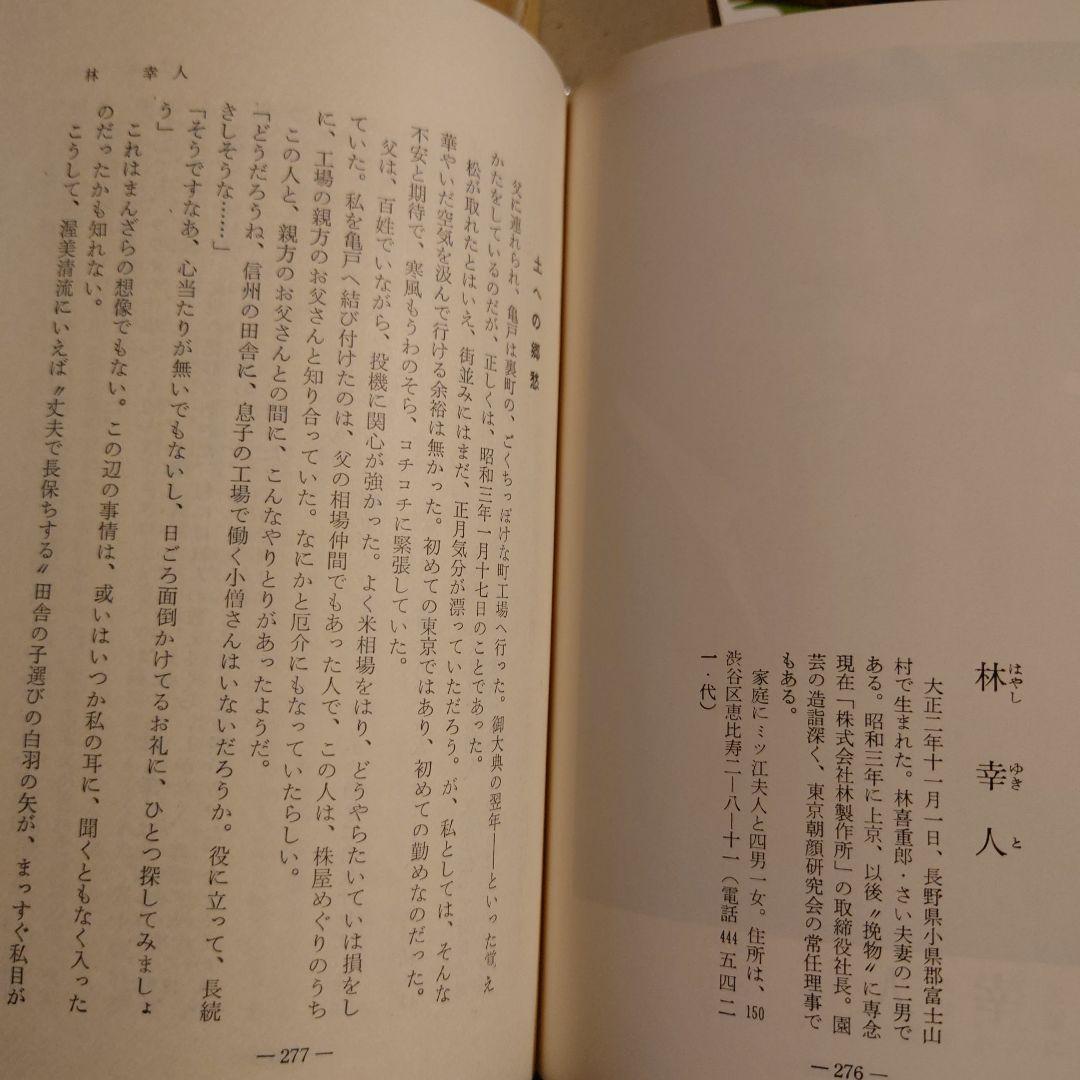 ★ご 現代信濃人物誌 全10巻 / 箱あり / 長野西沢書店