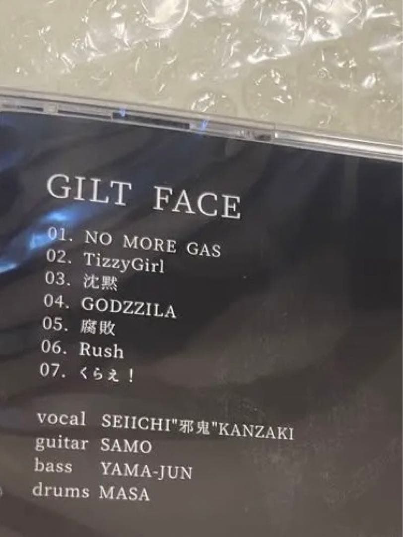GILT FACE くらえ！ 20XX CD