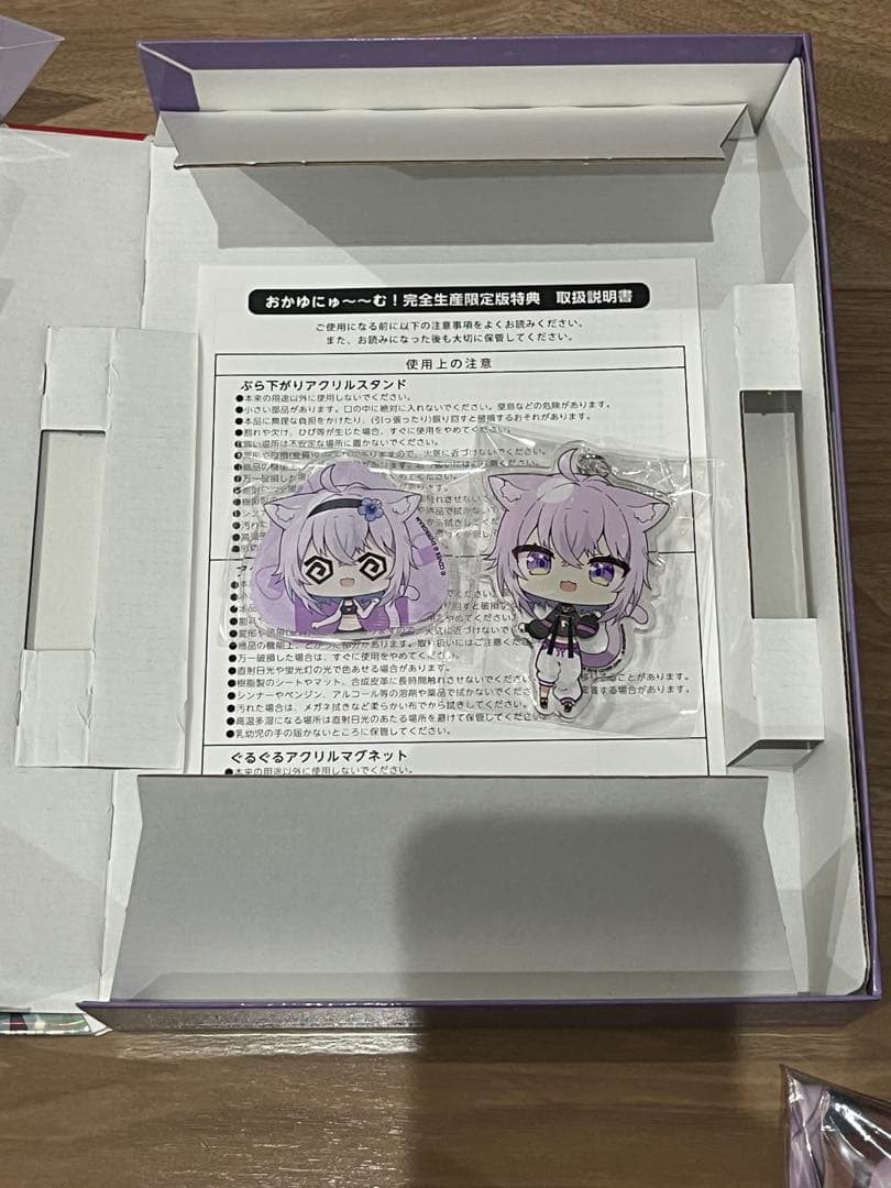 Switch おかゆにゅ〜〜む! 完全生産限定版
