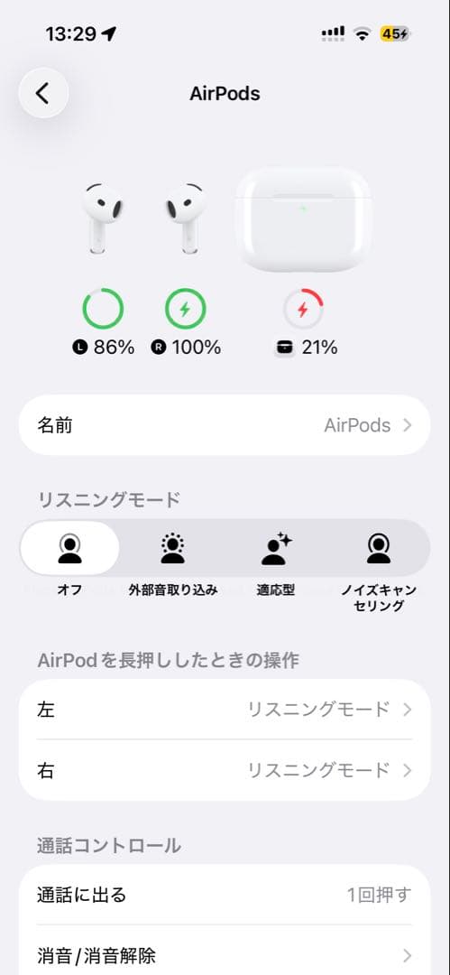 AirPods4 ANC(アクティブノイズキャンセリング搭載)