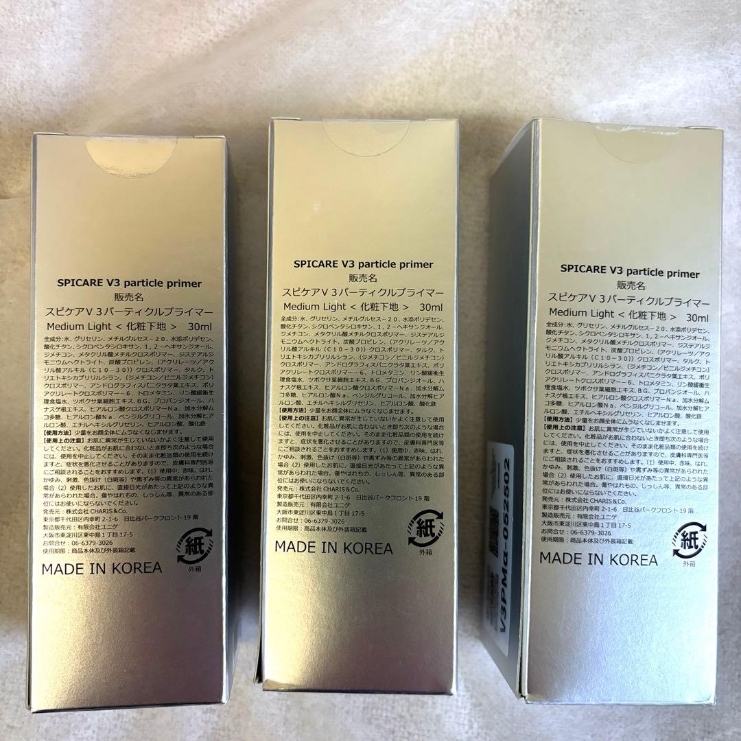 スピケアV3ParticlePrimerMedium Light30ml3個