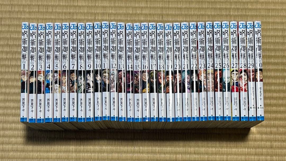 呪術廻戦 全巻+ファンブック、ノベライズ本、非売品冊子など　まとめ売り
