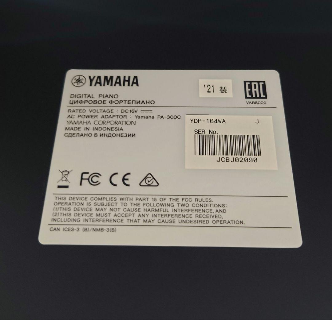 コンちゃん　YAMAHA ARIUS YDP-164 ホワイトアッシュ