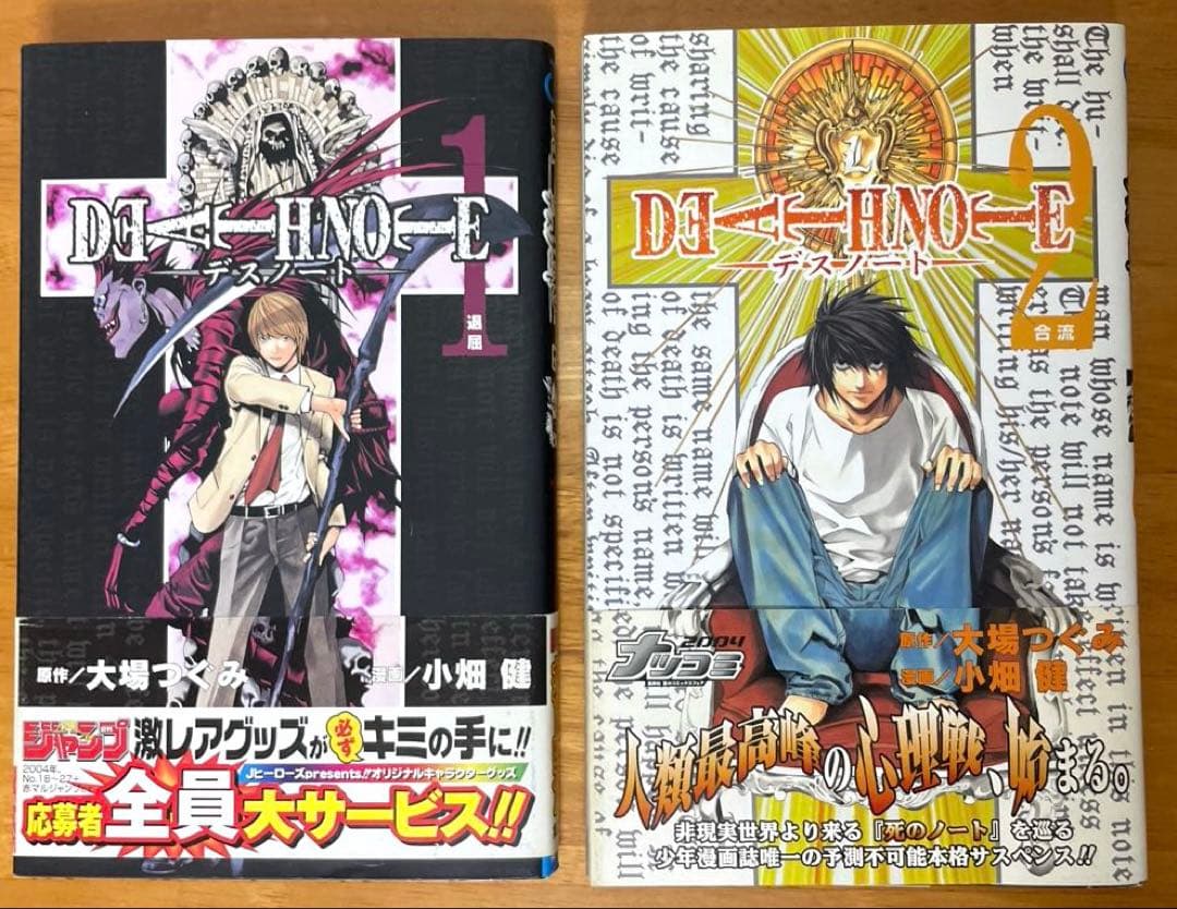 【初版・2冊セット】デスノート 1・2巻（帯・ジャンパラ付き）　☆激レア☆ 漫画
